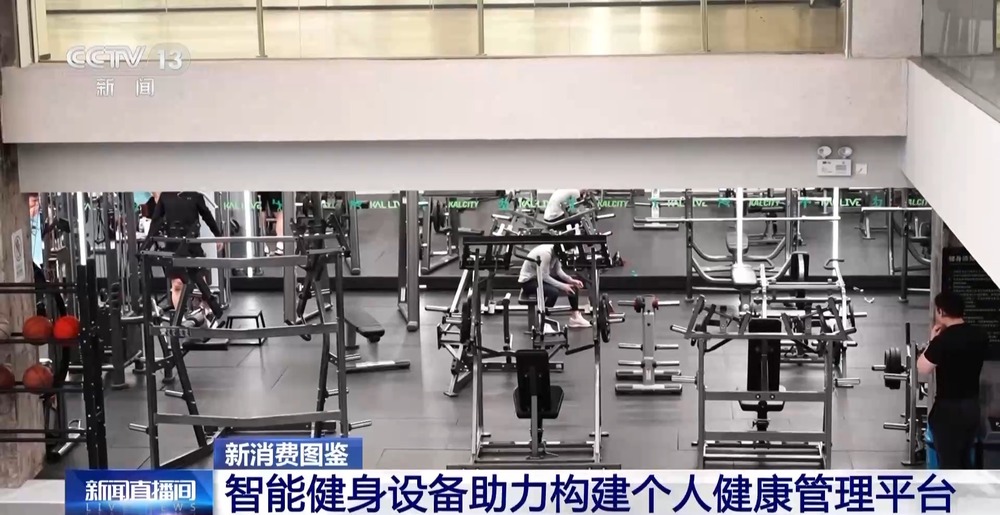 智能健身设备＋江南体育入口虚拟体育赛事 科技赋能全民健身(图8)