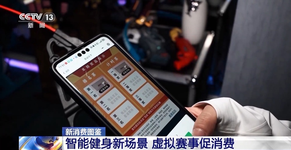 智能健身设备＋江南体育入口虚拟体育赛事 科技赋能全民健身(图2)