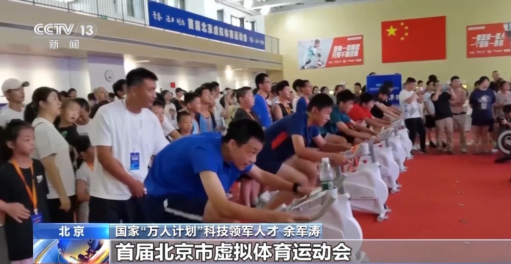 智能健身设备＋江南体育入口虚拟体育赛事 科技赋能全民健身(图5)